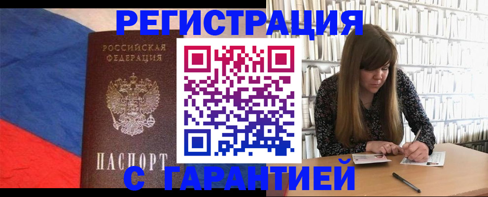 временная регистрация в квартире в Ялте