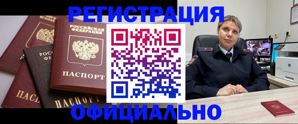 временная регистрация адрес в Ялте