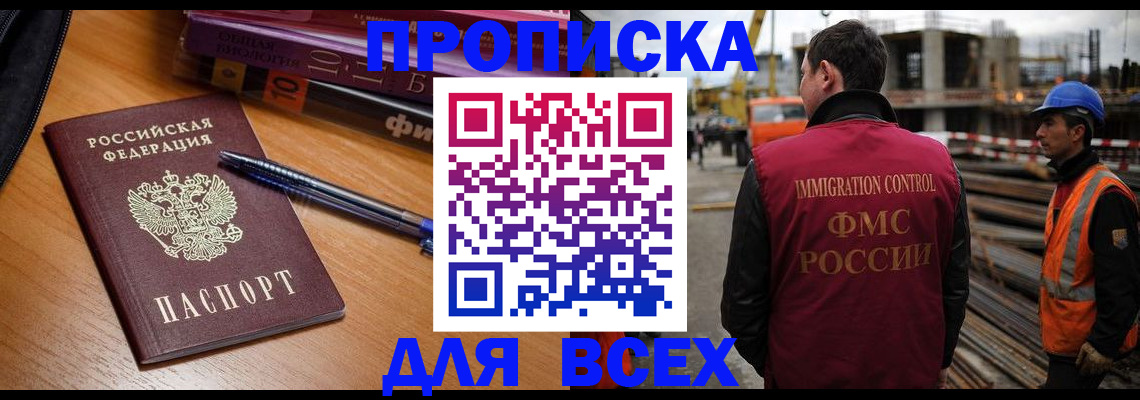 временная регистрация законно в Ялте