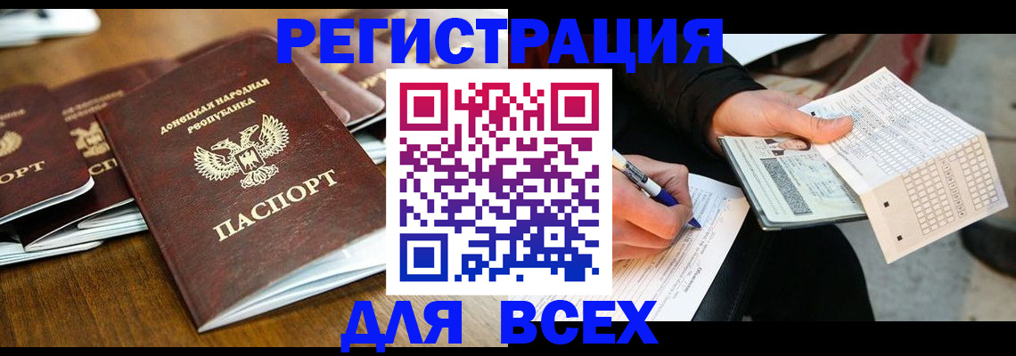 временная регистрация купить в Ялте